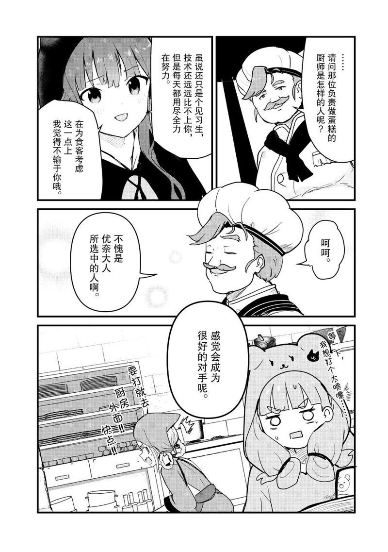 第116话