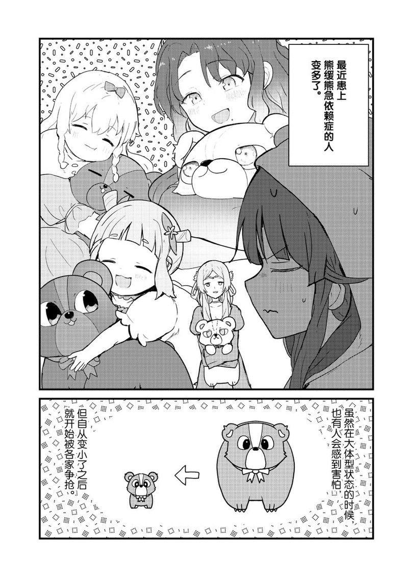 第117话