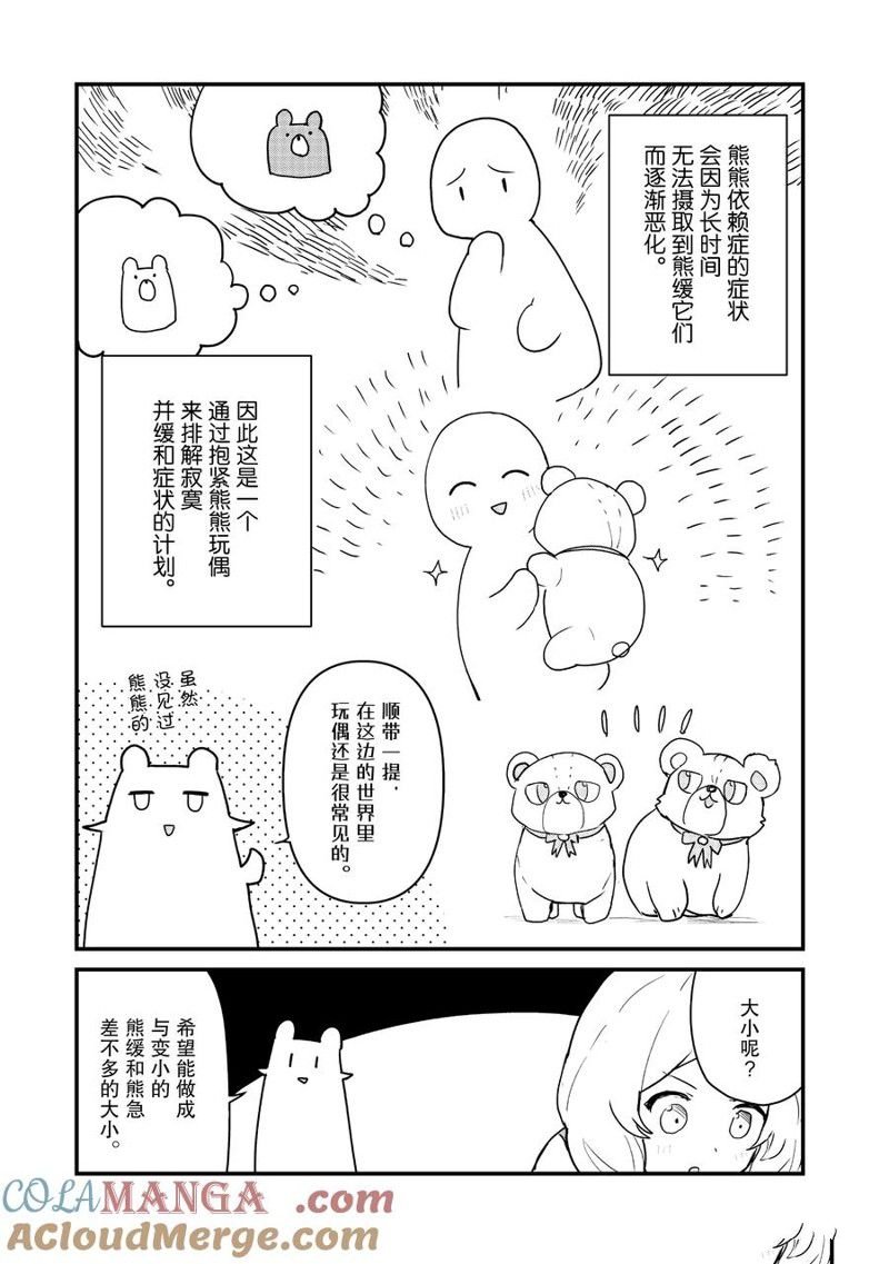 第117话