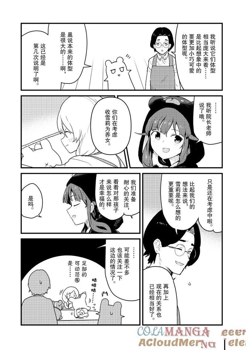 第117话