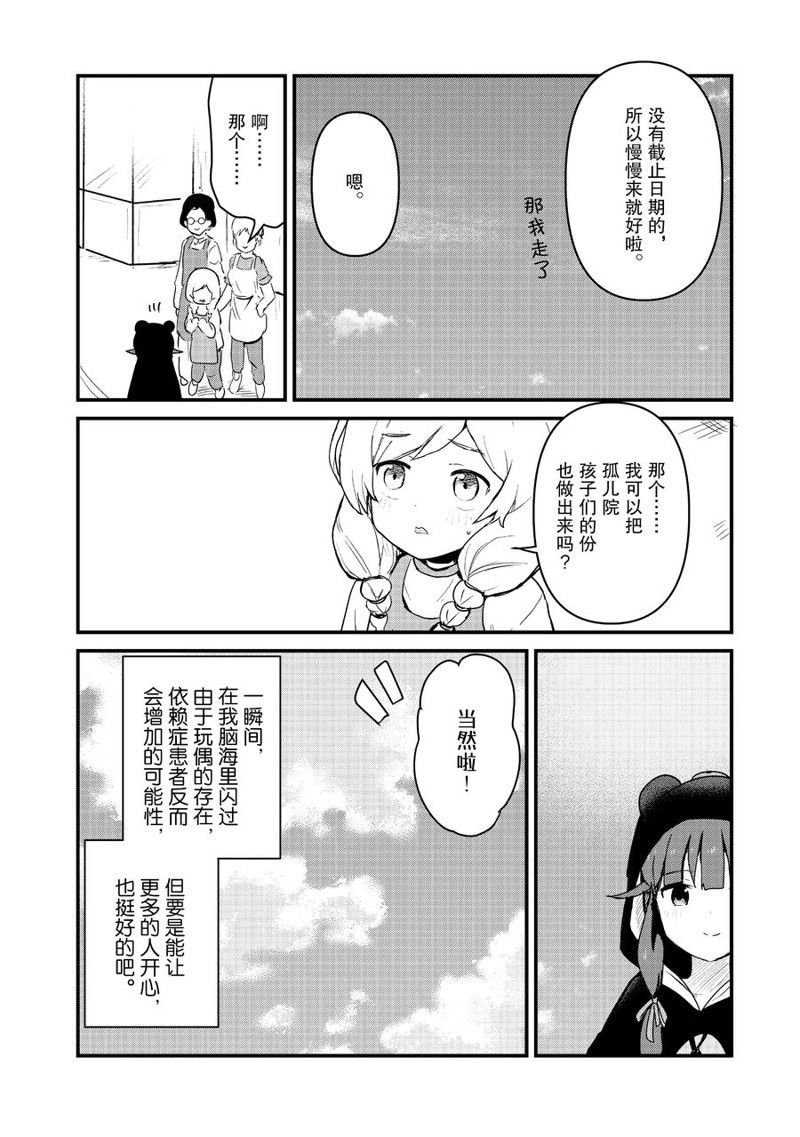 第117话