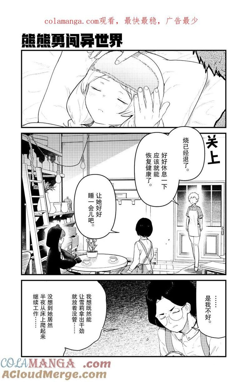 第119话