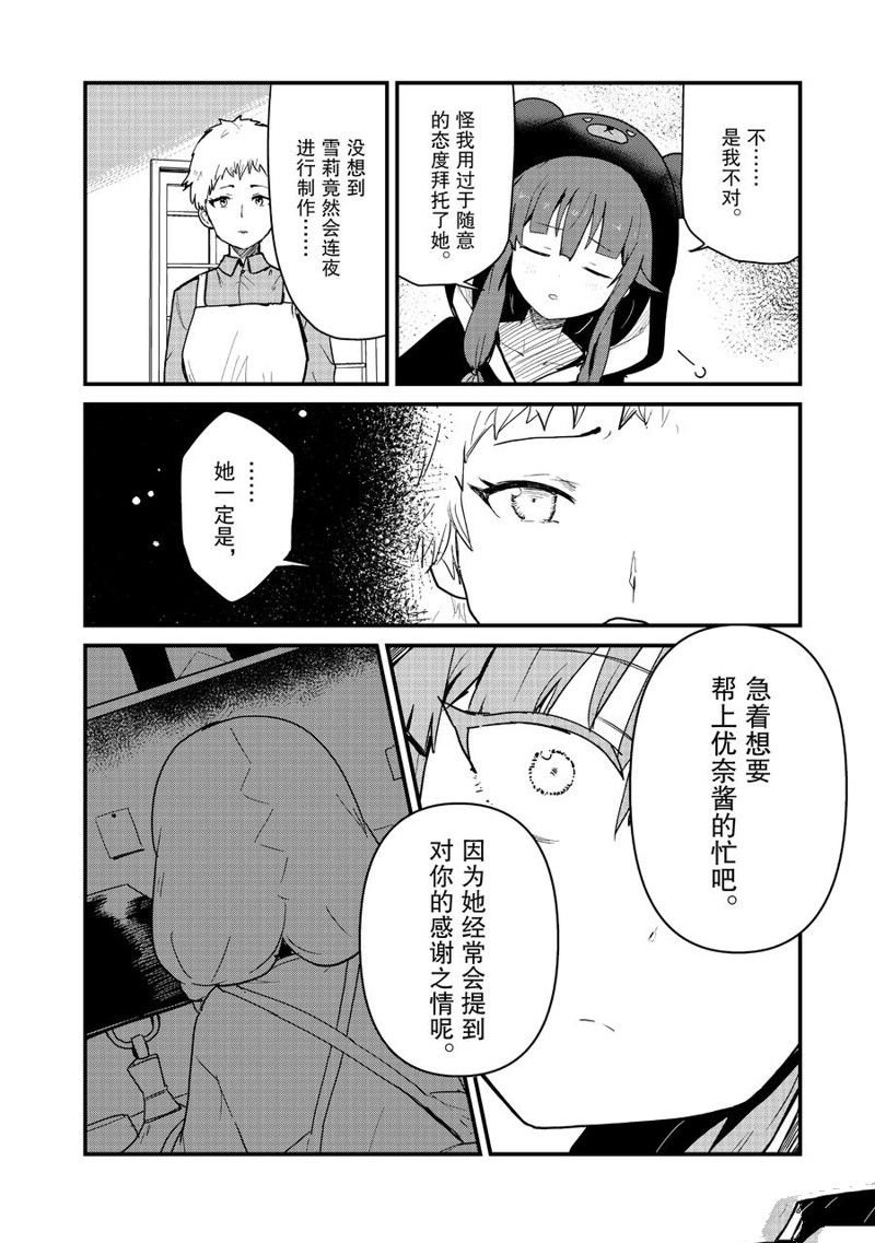 第119话