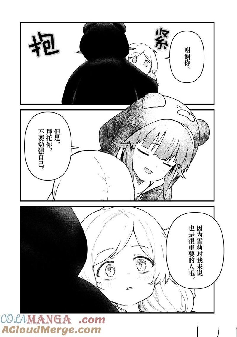 第119话