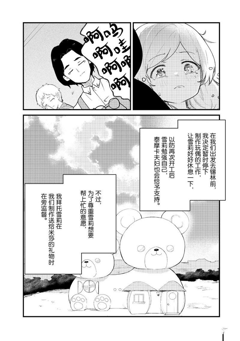 第119话