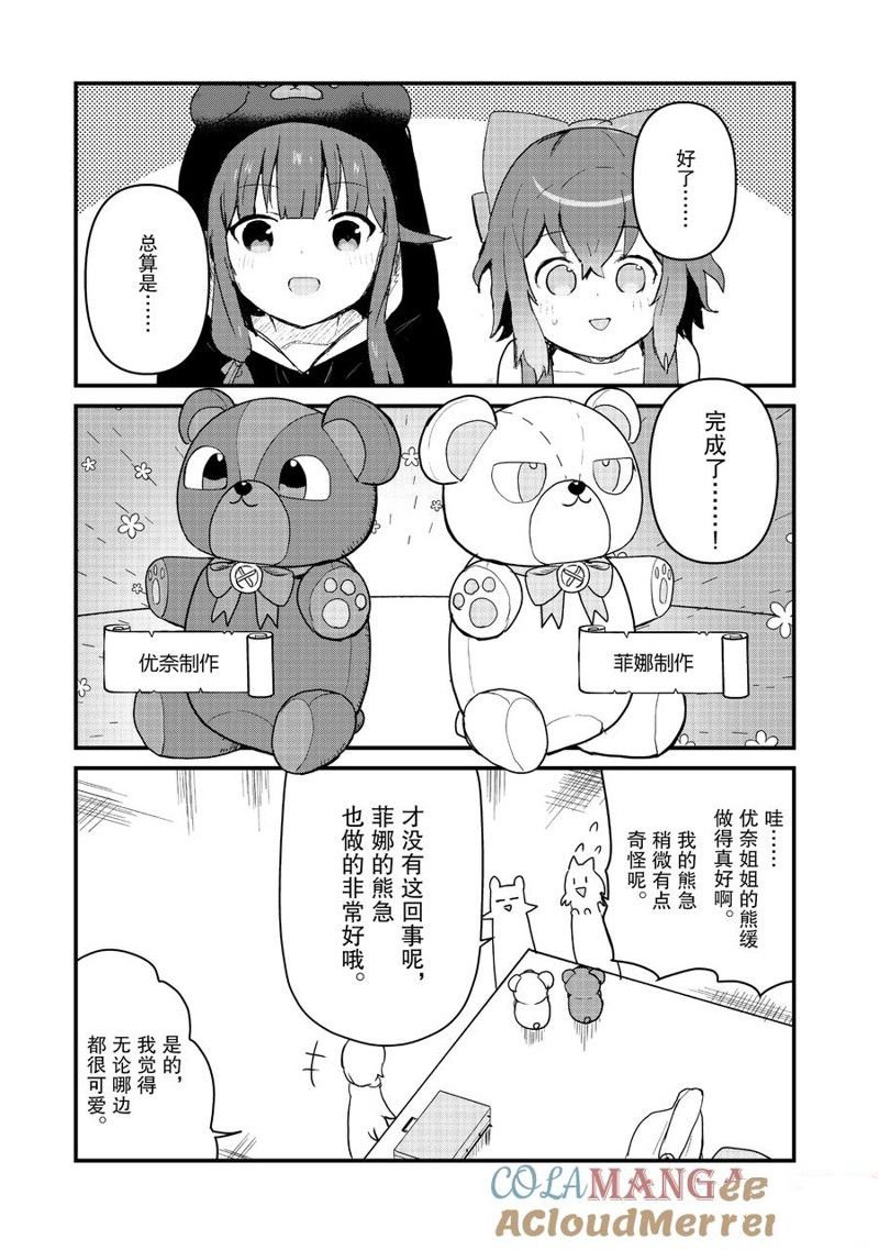 第119话