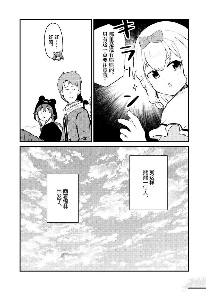 第119话