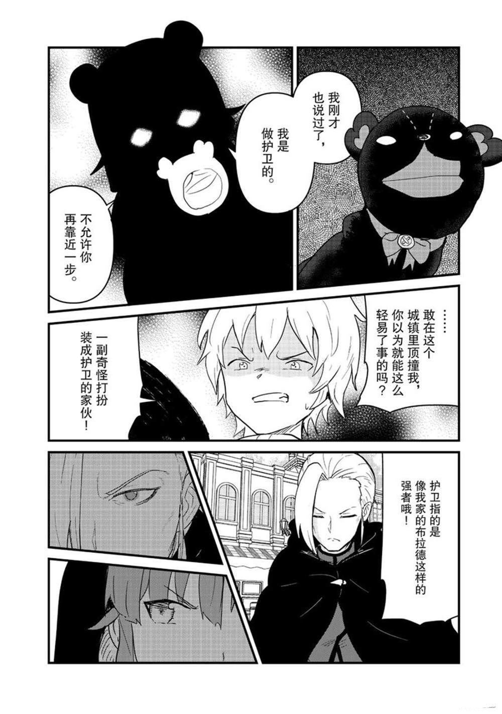 第121话