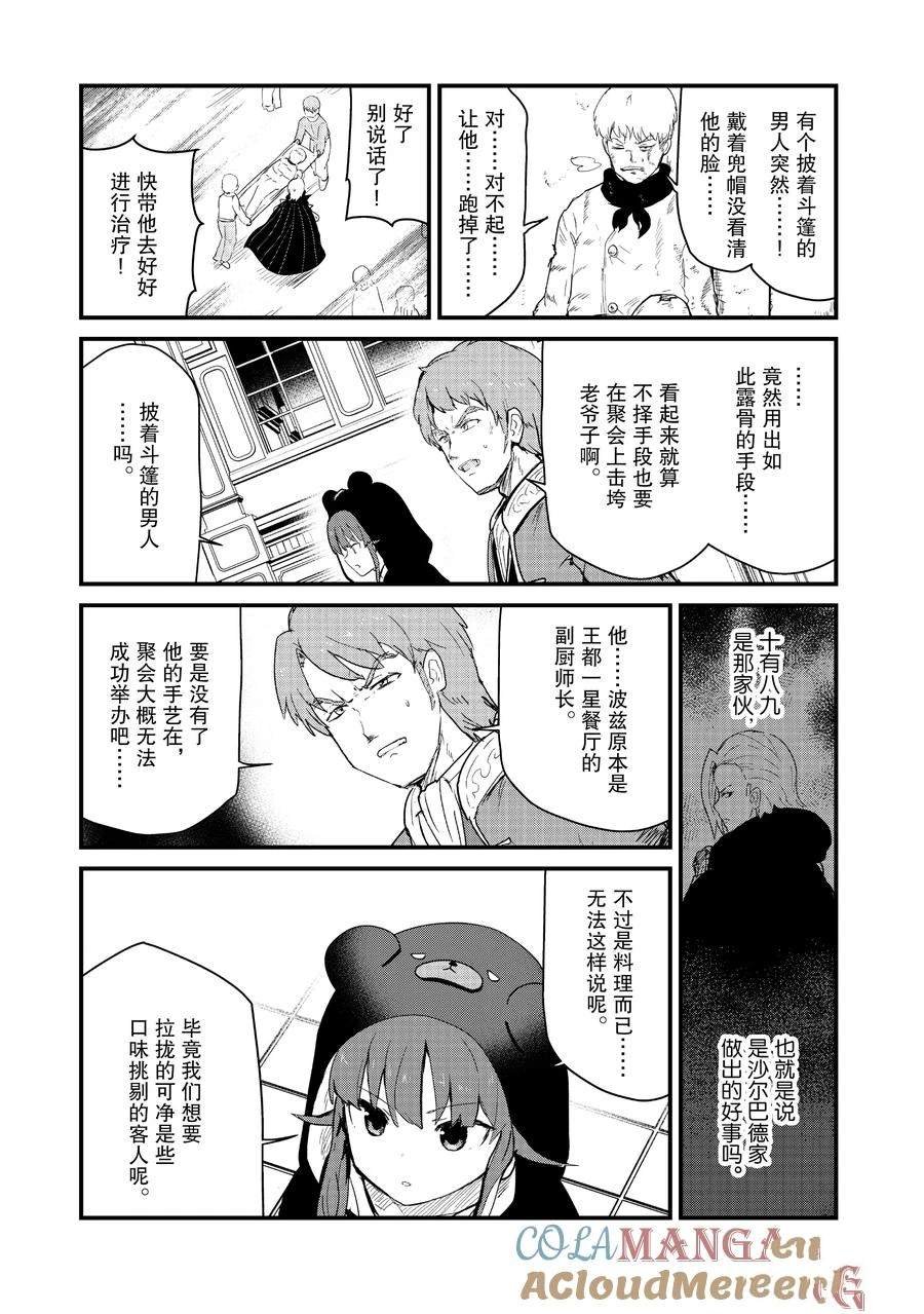 第122话