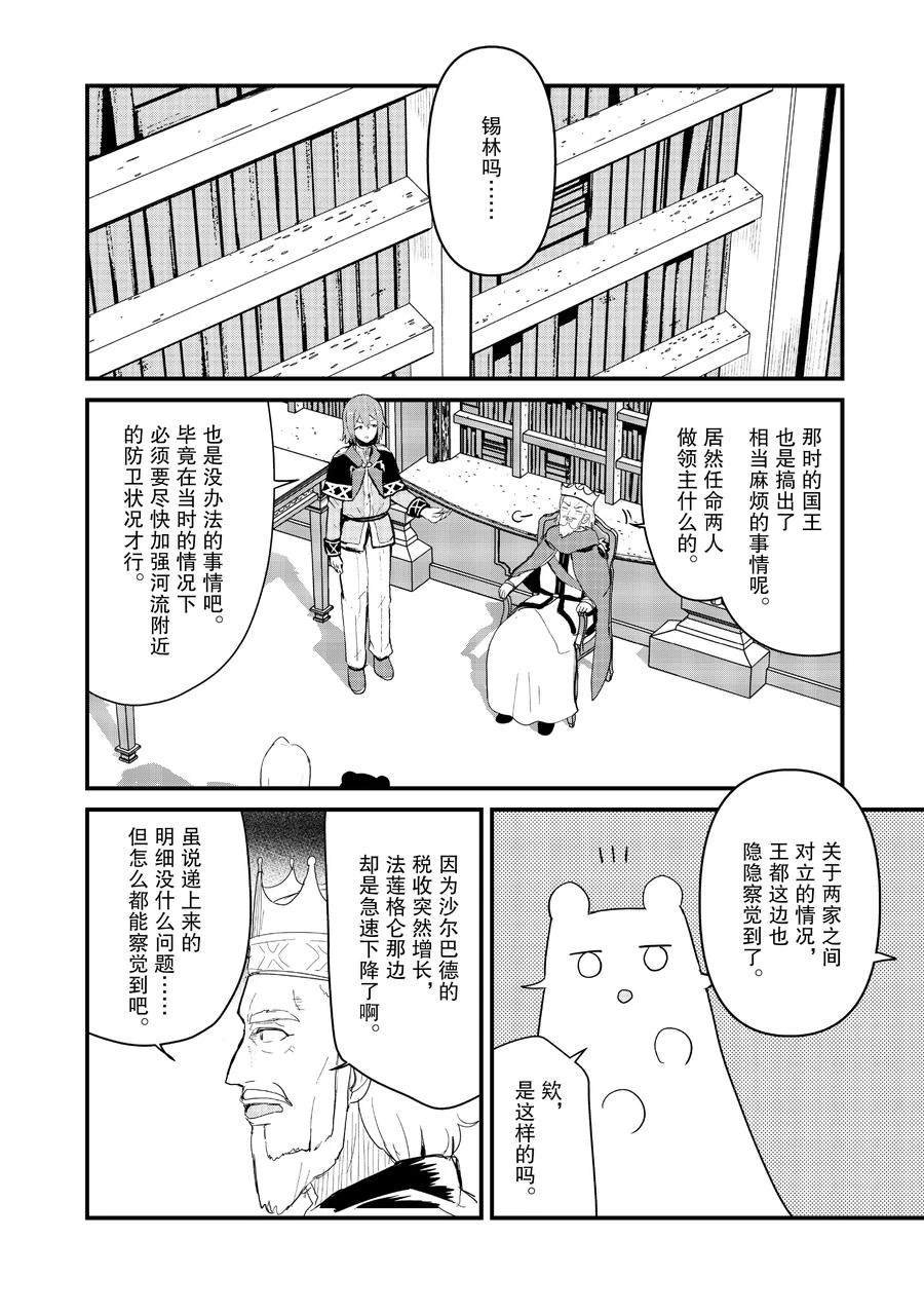 第123话