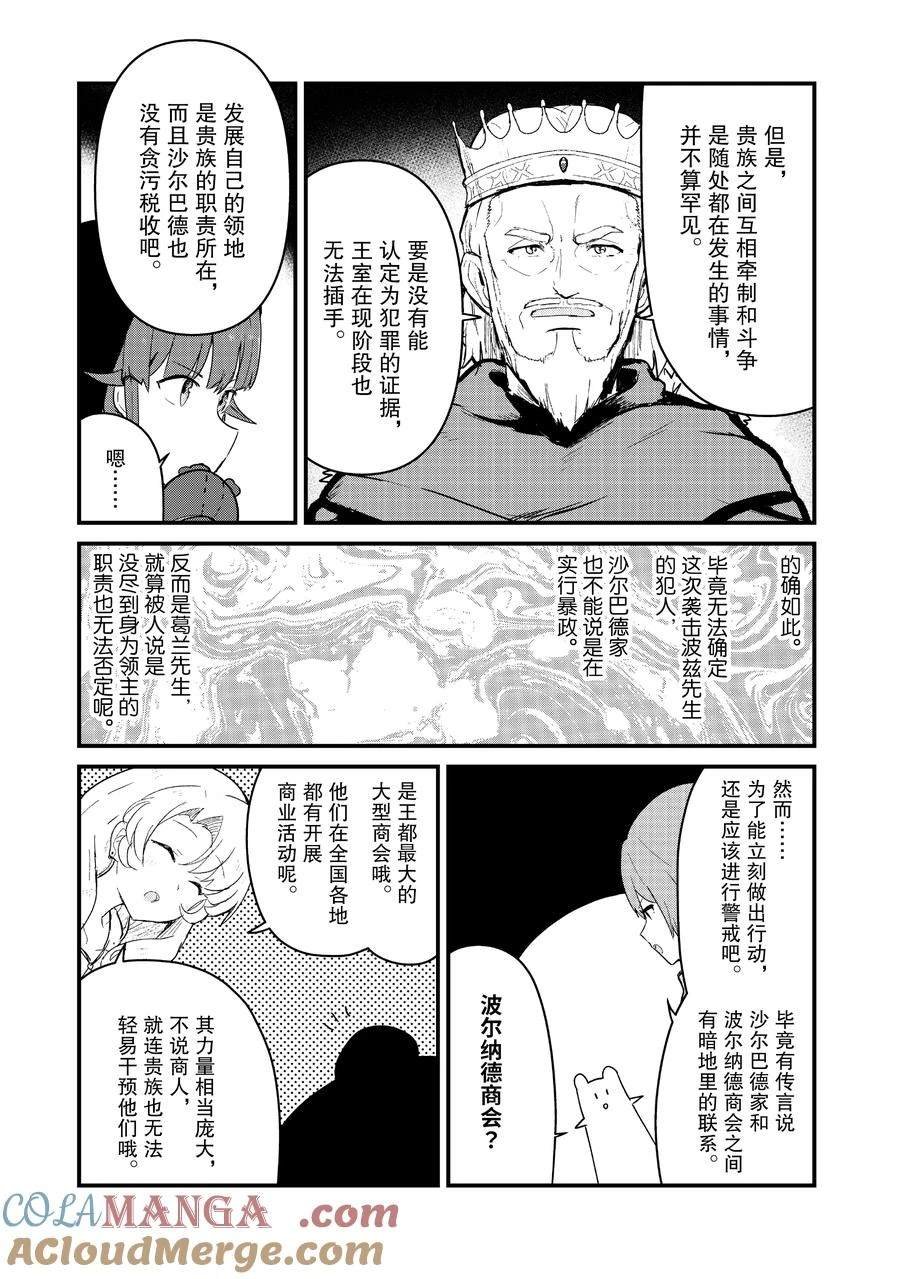 第123话