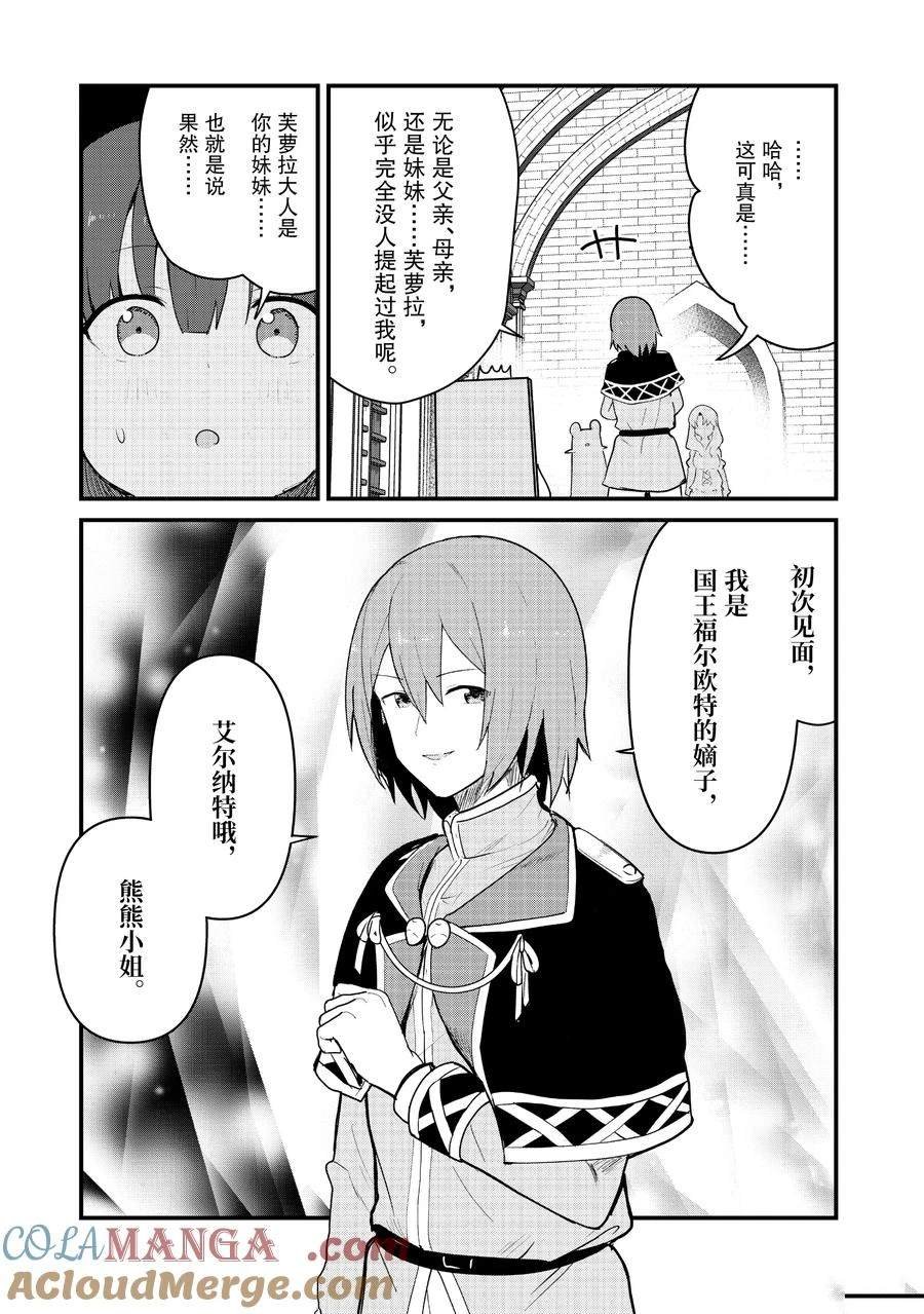 第123话