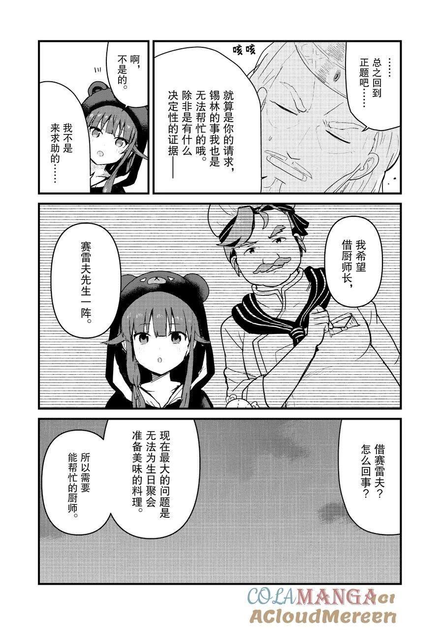 第123话