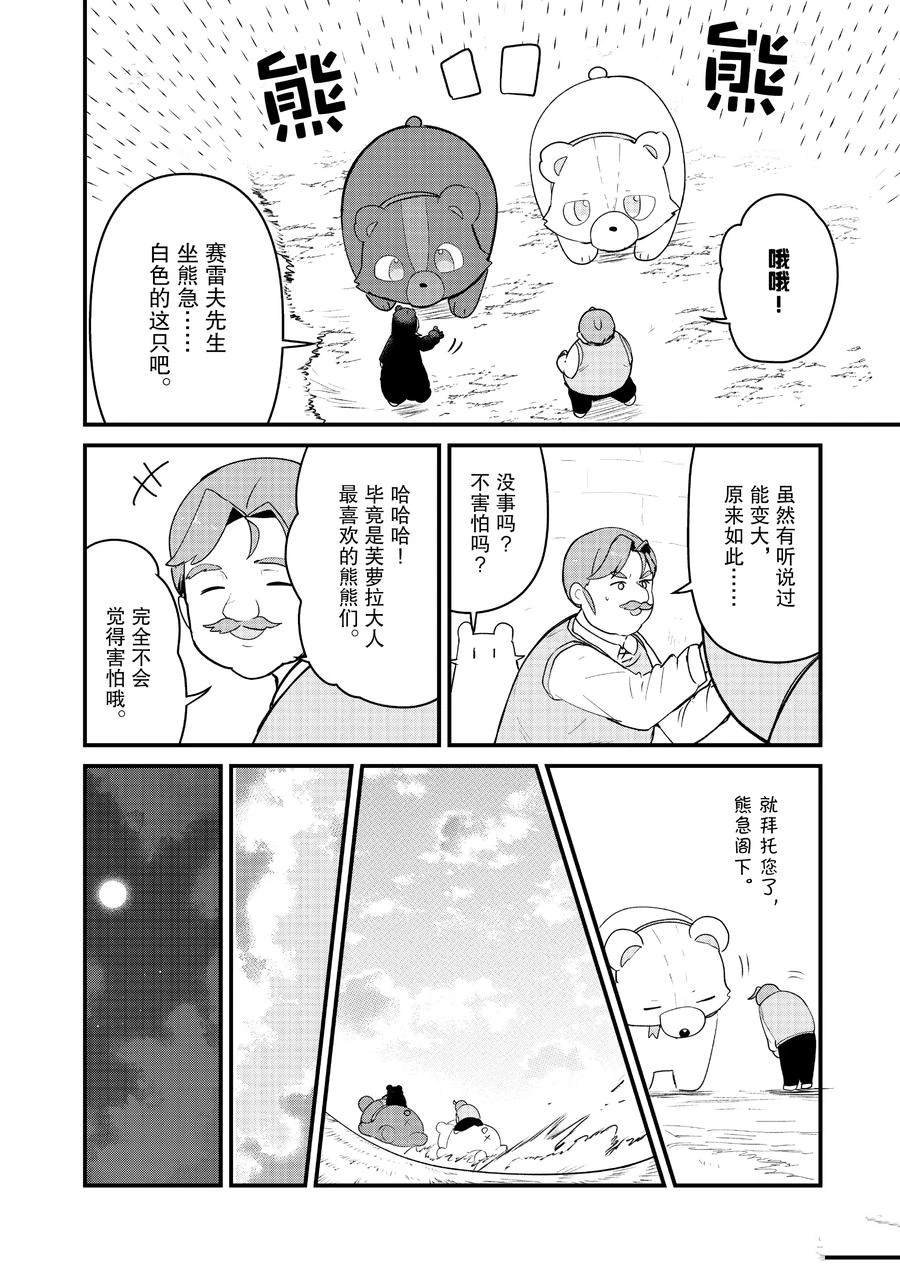 第123话
