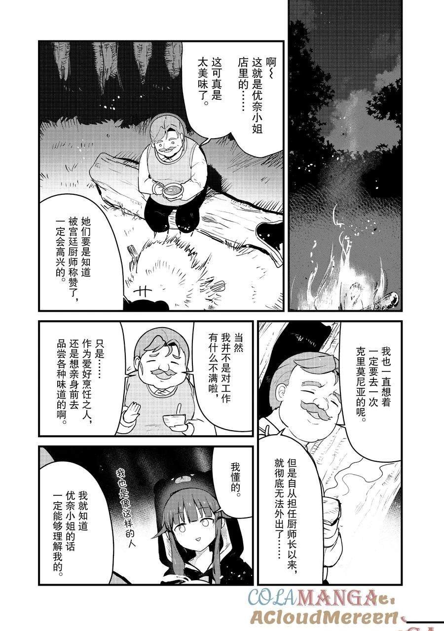 第123话