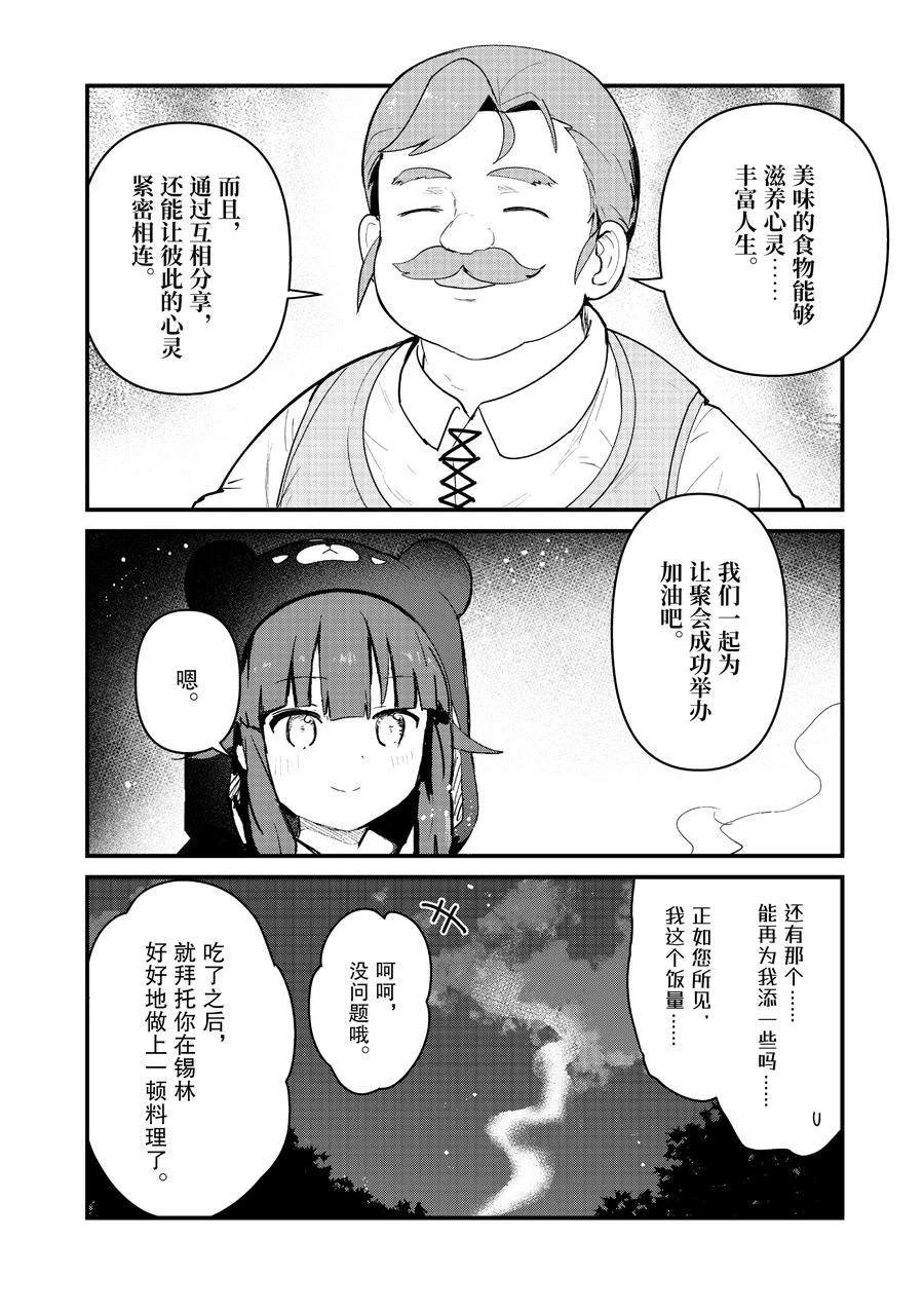 第123话