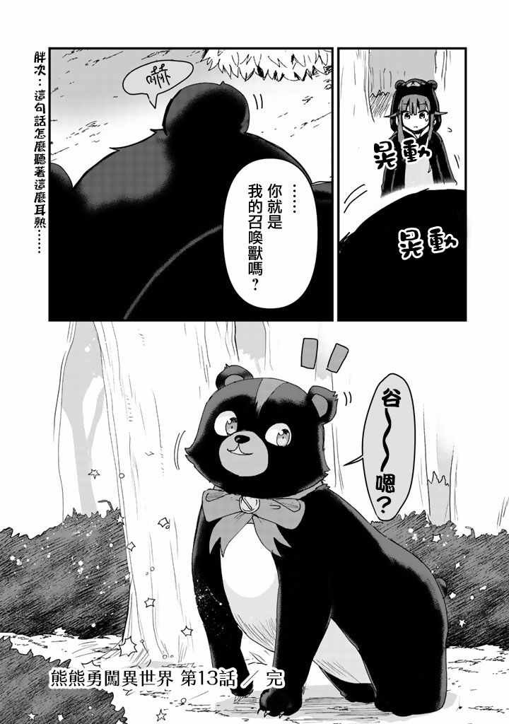 第13话