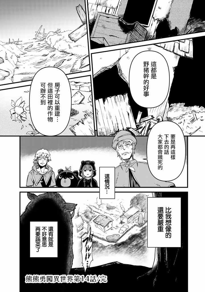 第14话