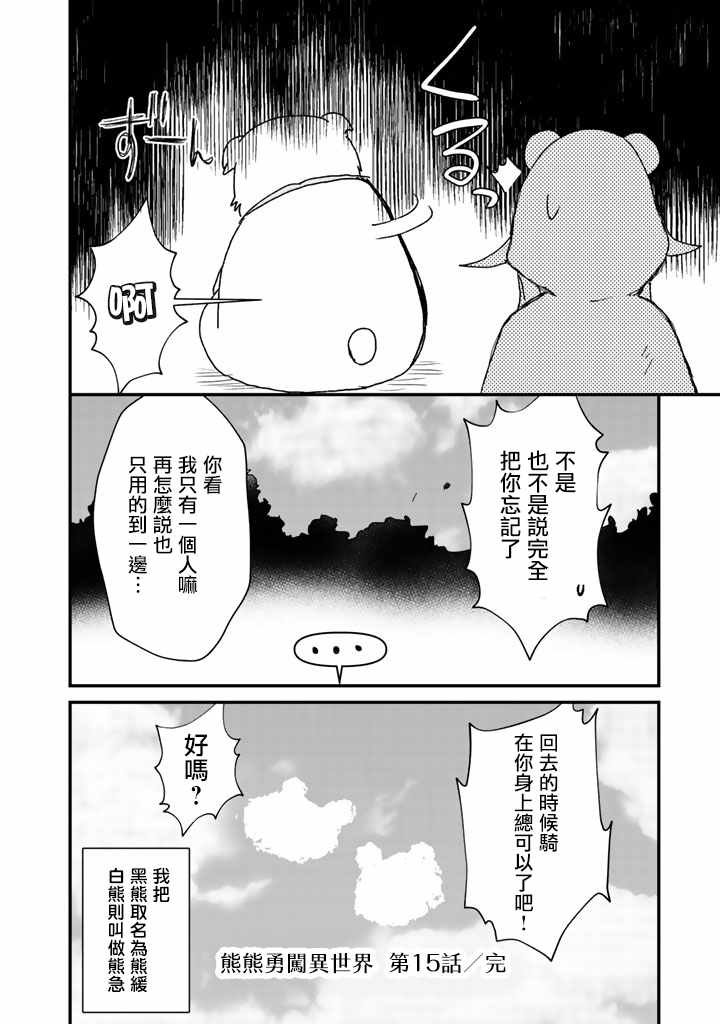 第15话