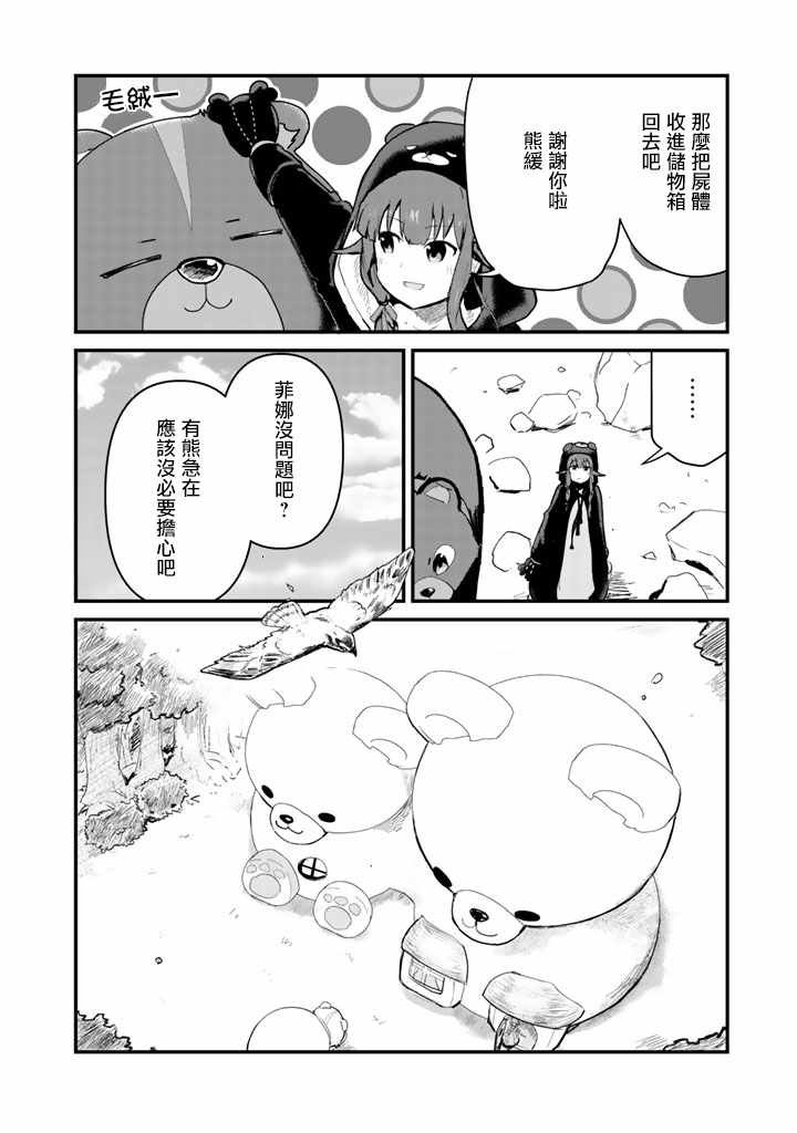 第18话