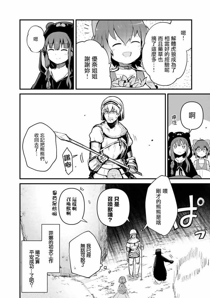 第18话