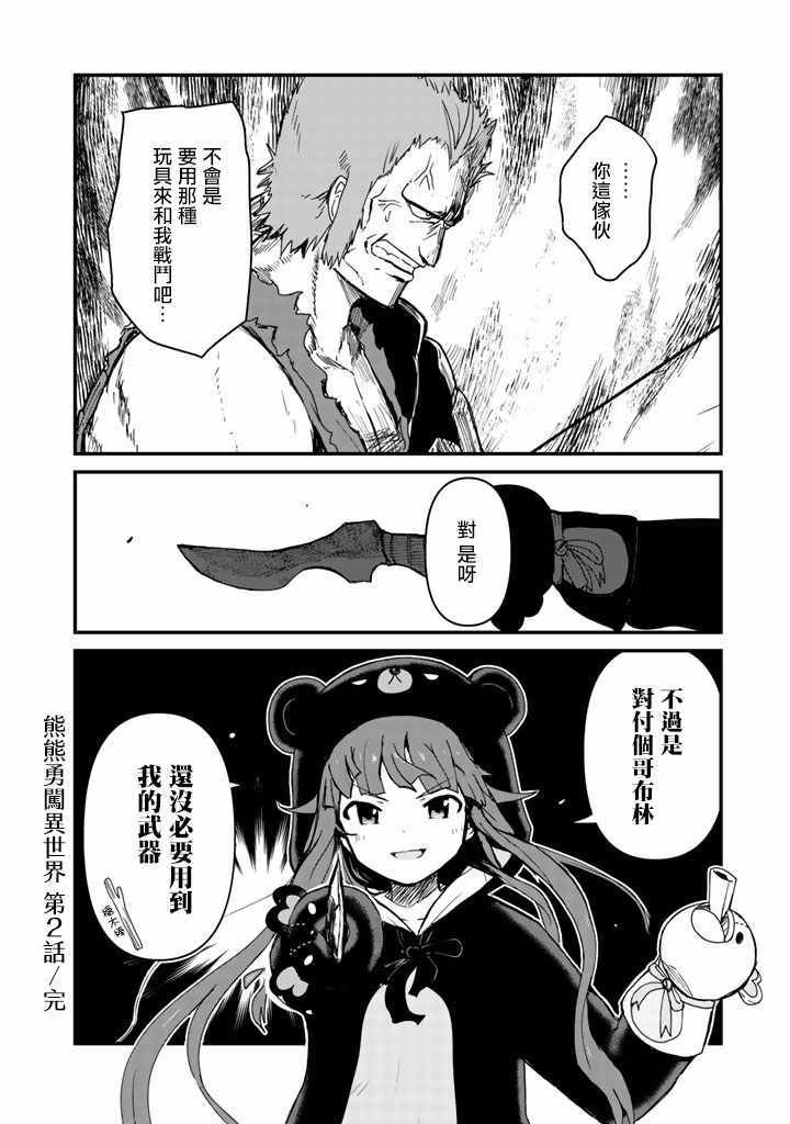 第2话