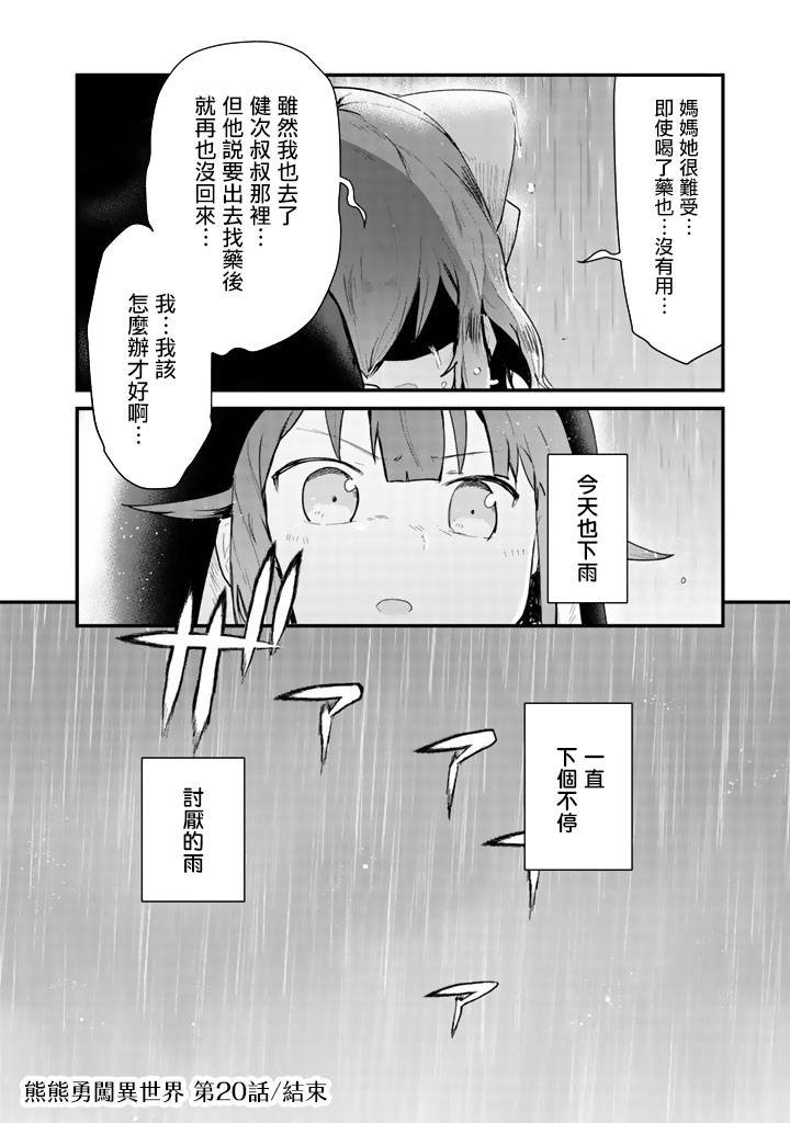 第20话