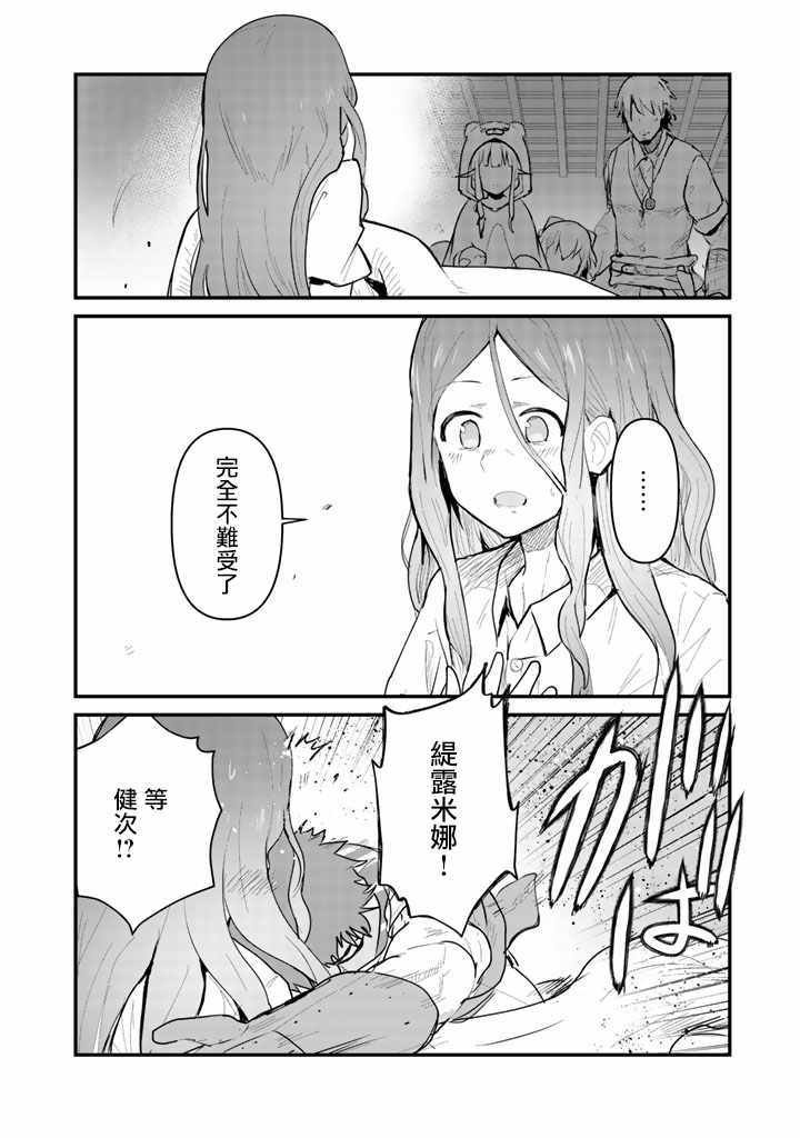 第21话