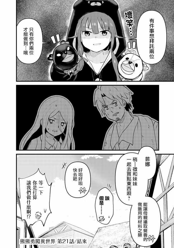 第21话