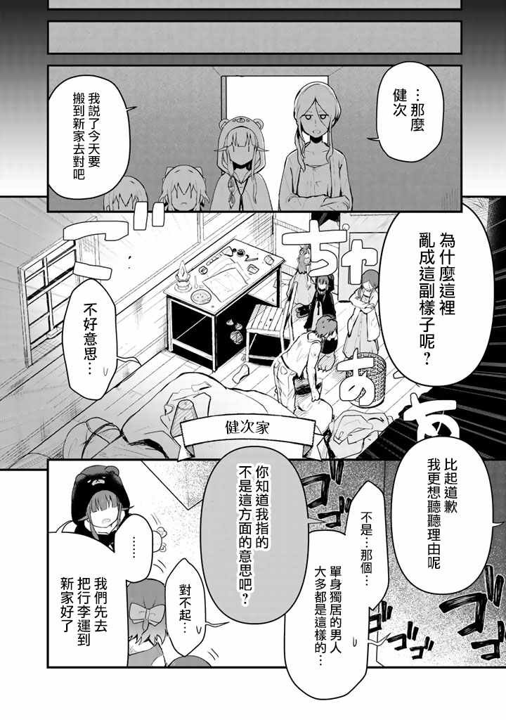 第22话