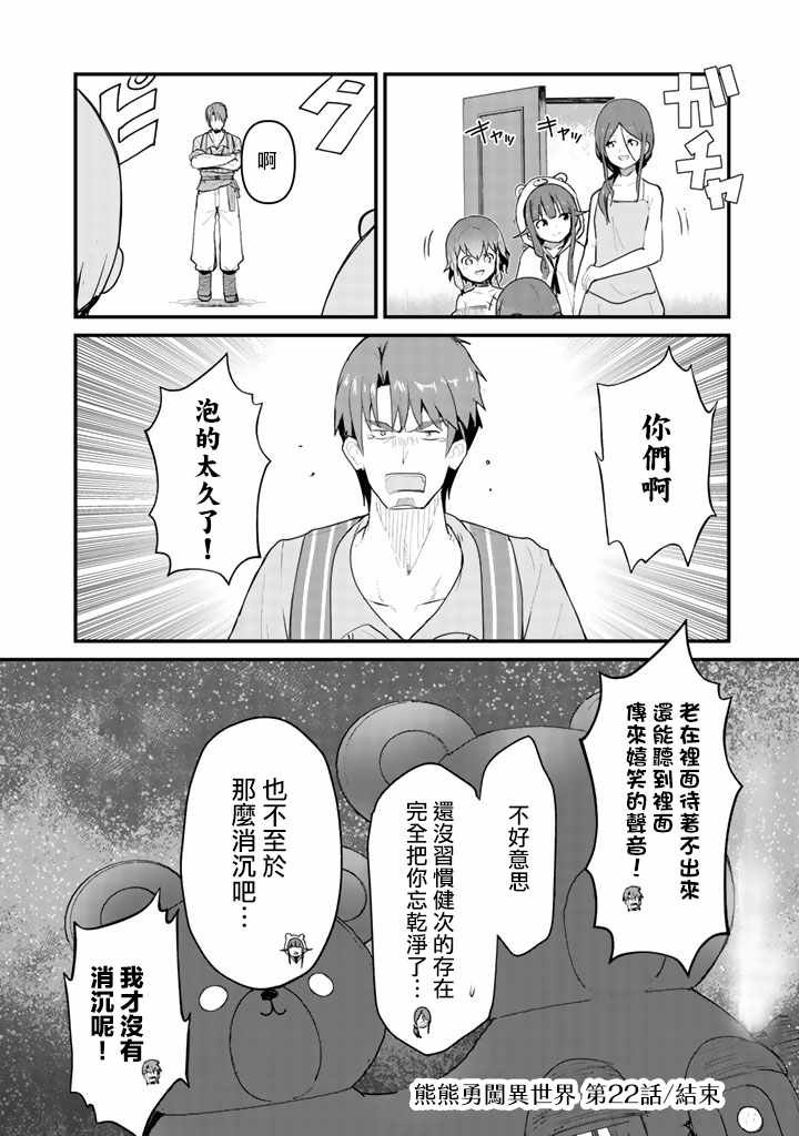 第22话