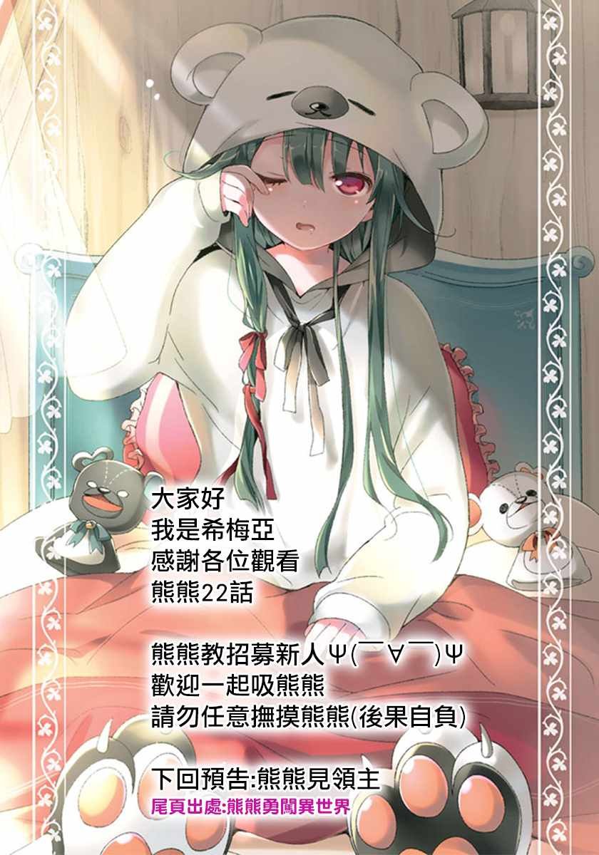第22话