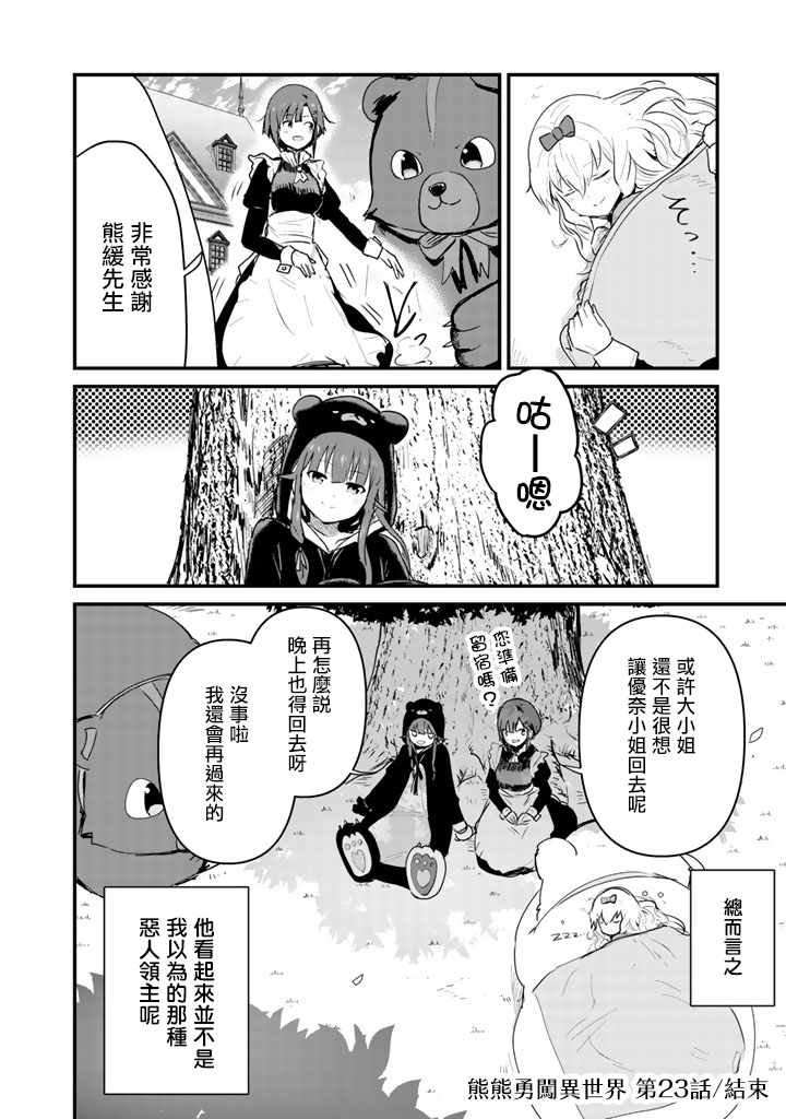 第23话