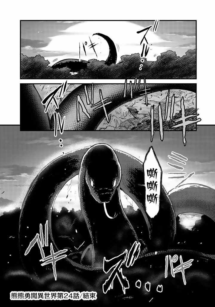 第24话