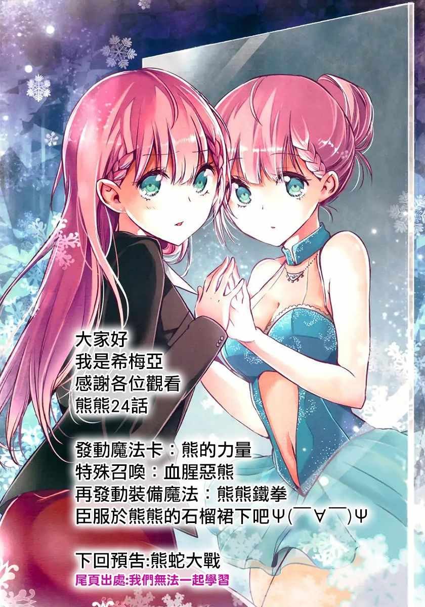第24话