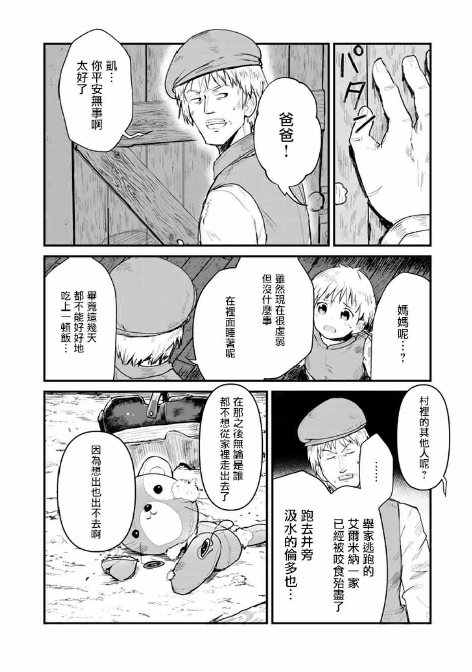 第25话