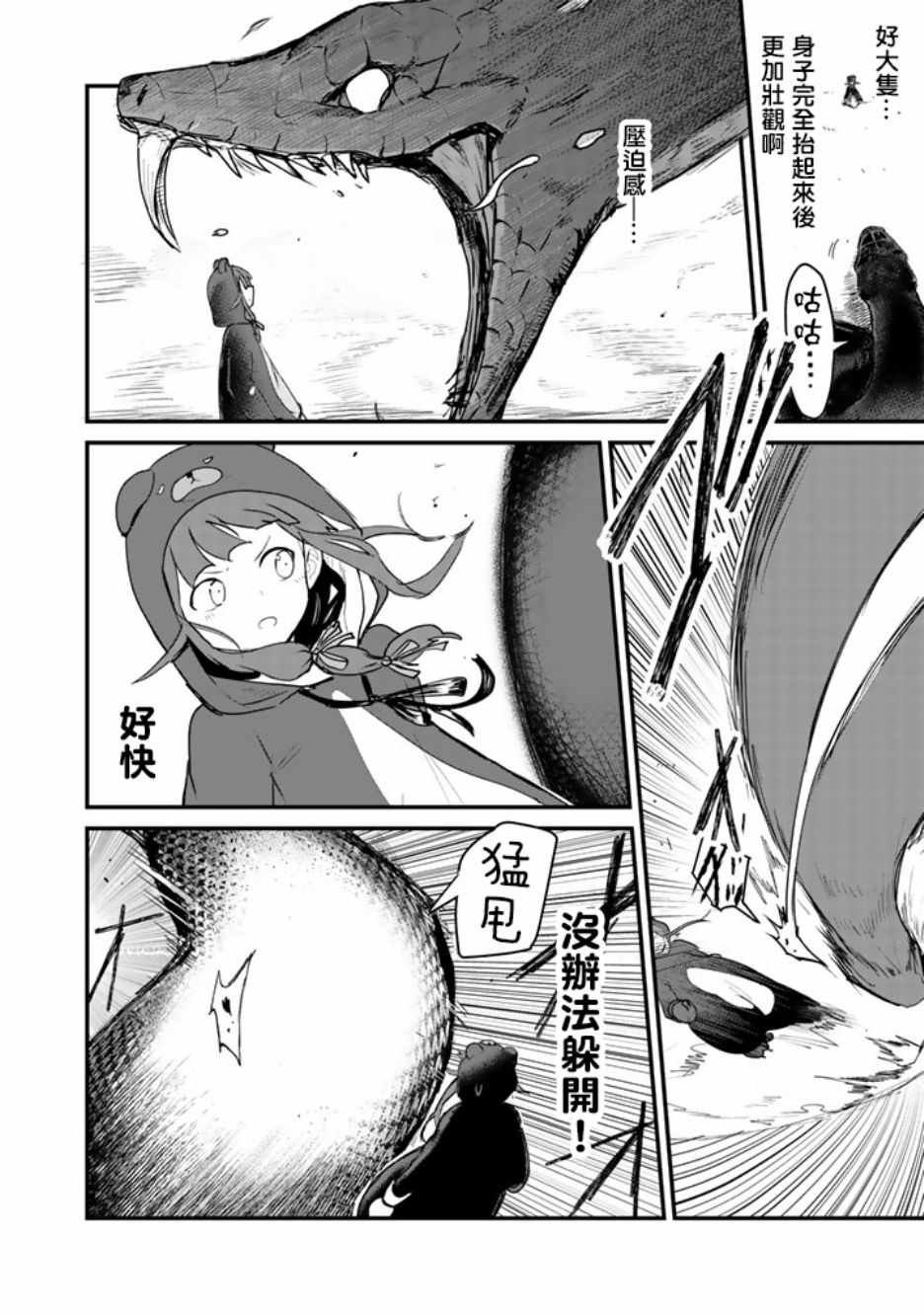 第25话