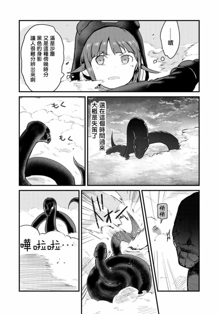 第25话