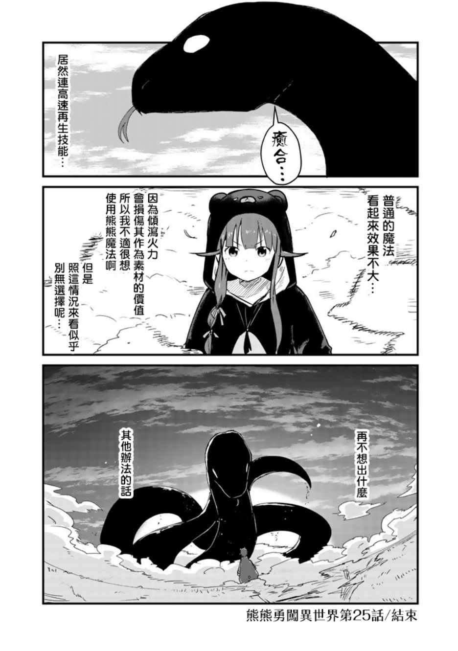 第25话