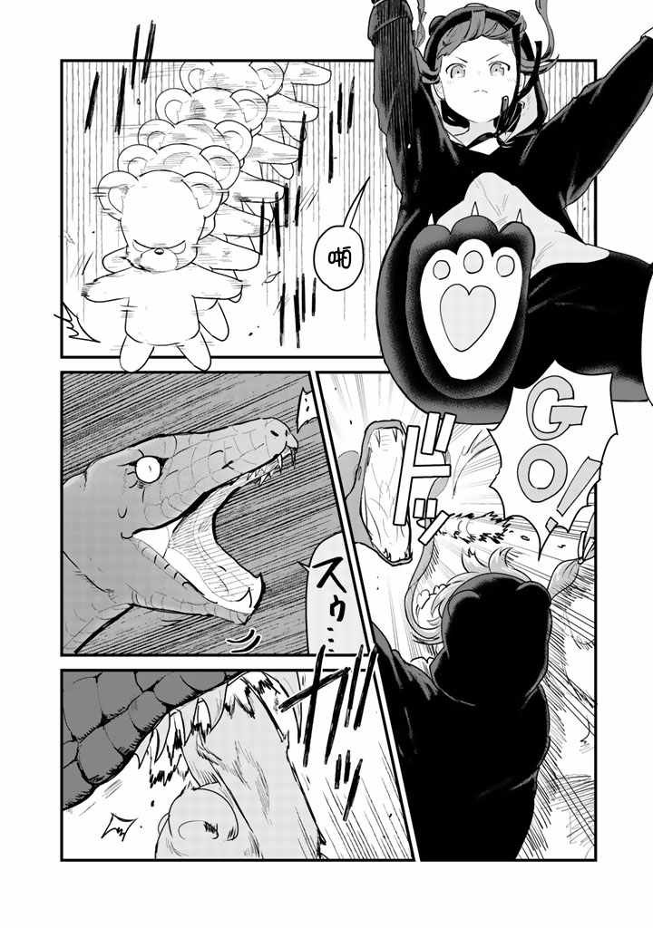 第26话