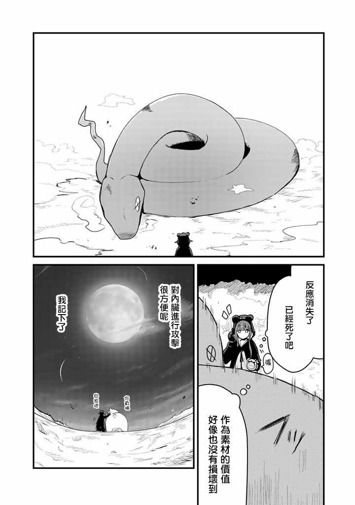 第26话