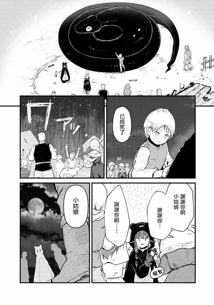 第26话