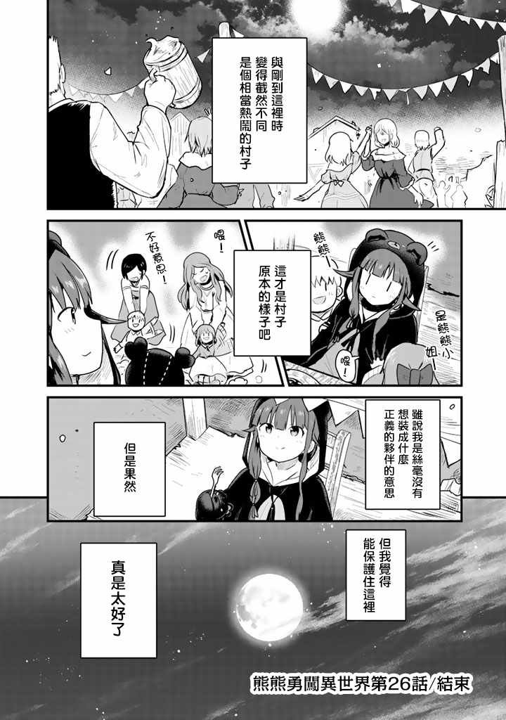 第26话