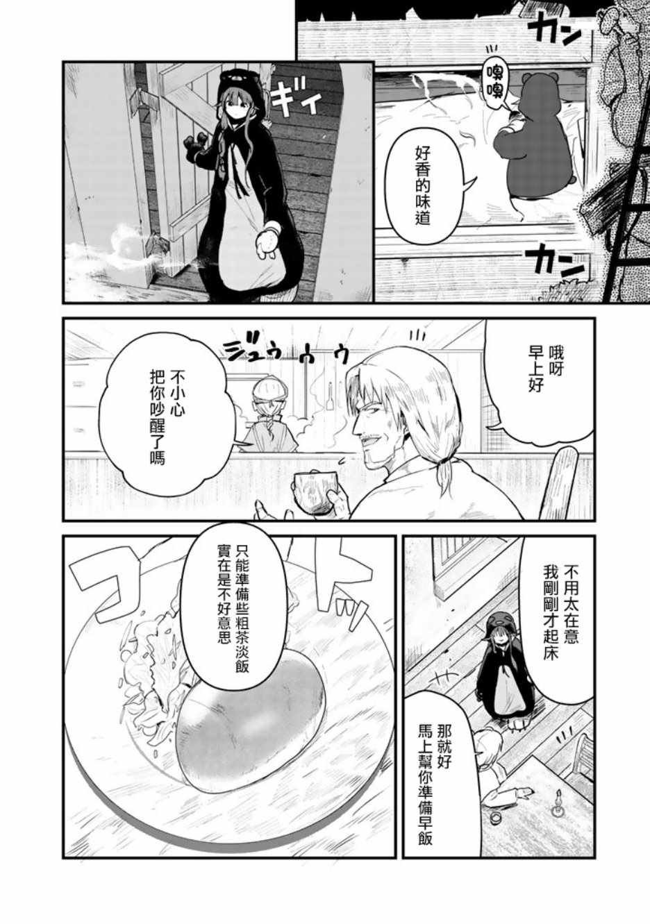 第27话