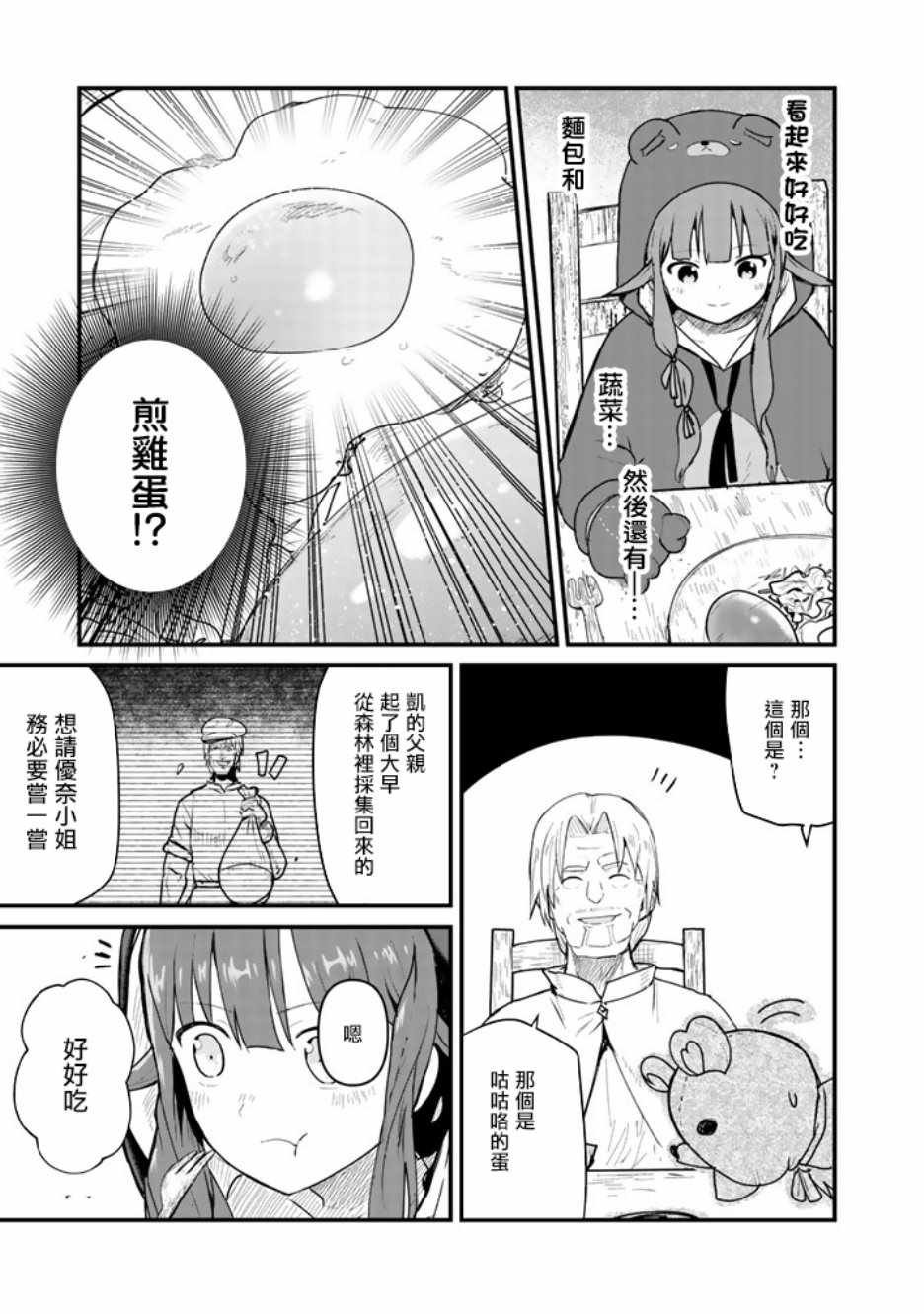第27话