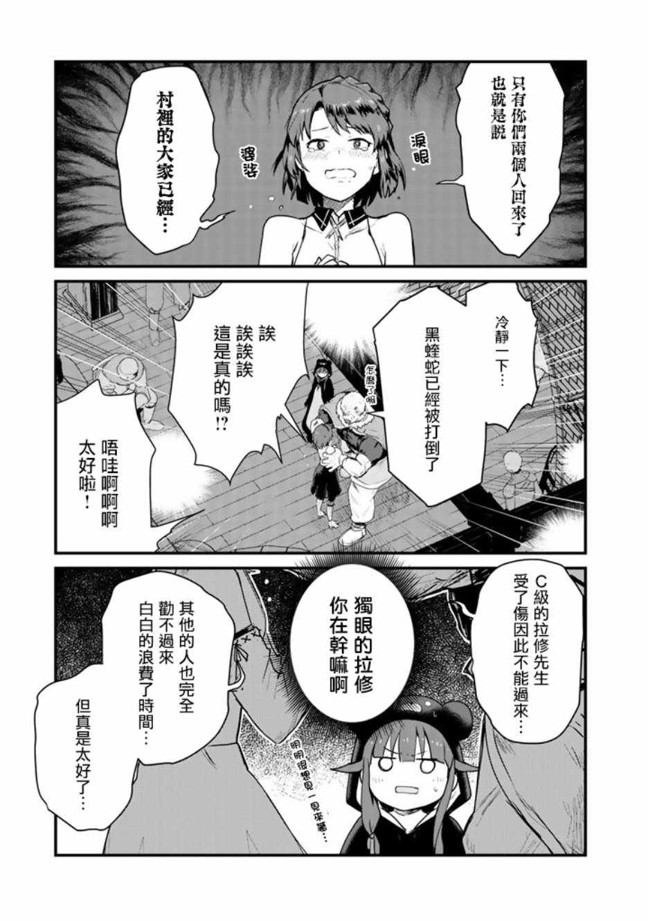第27话