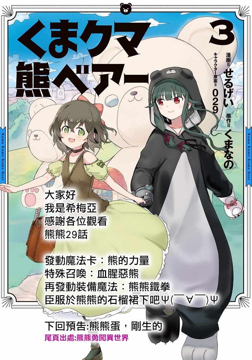第29话