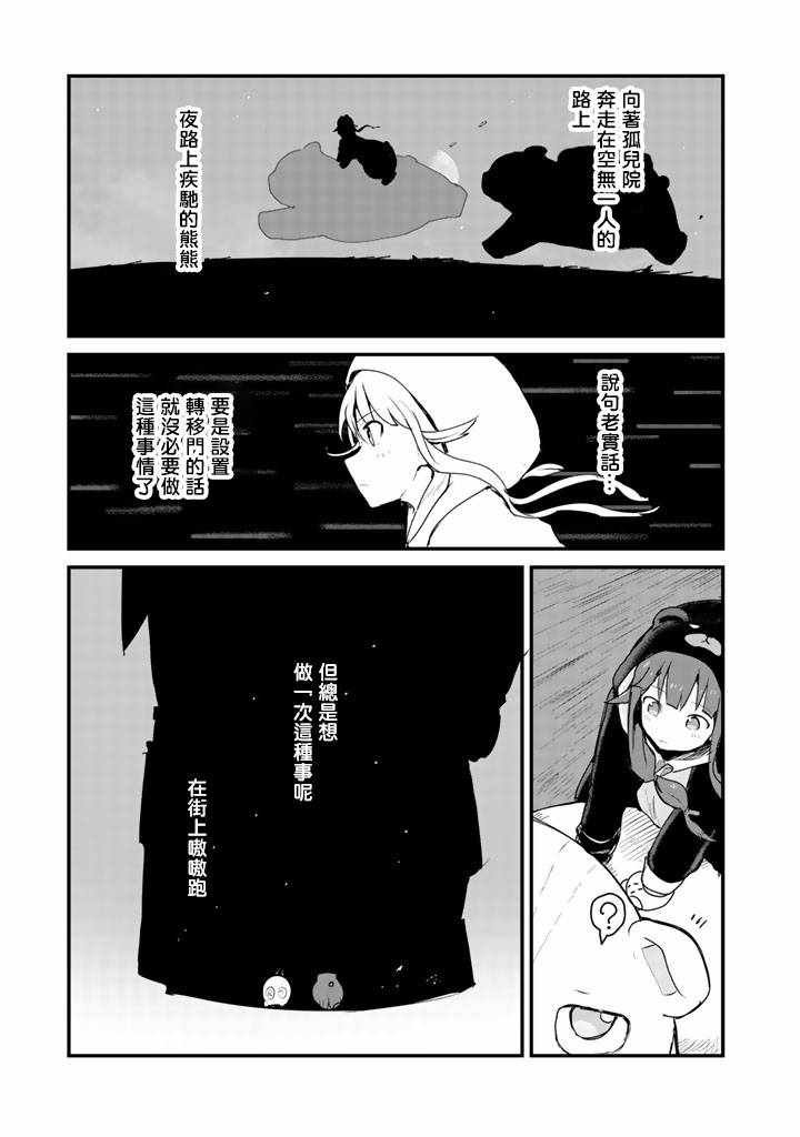 第30话
