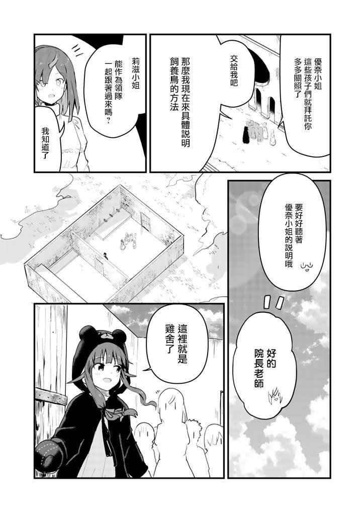 第31话