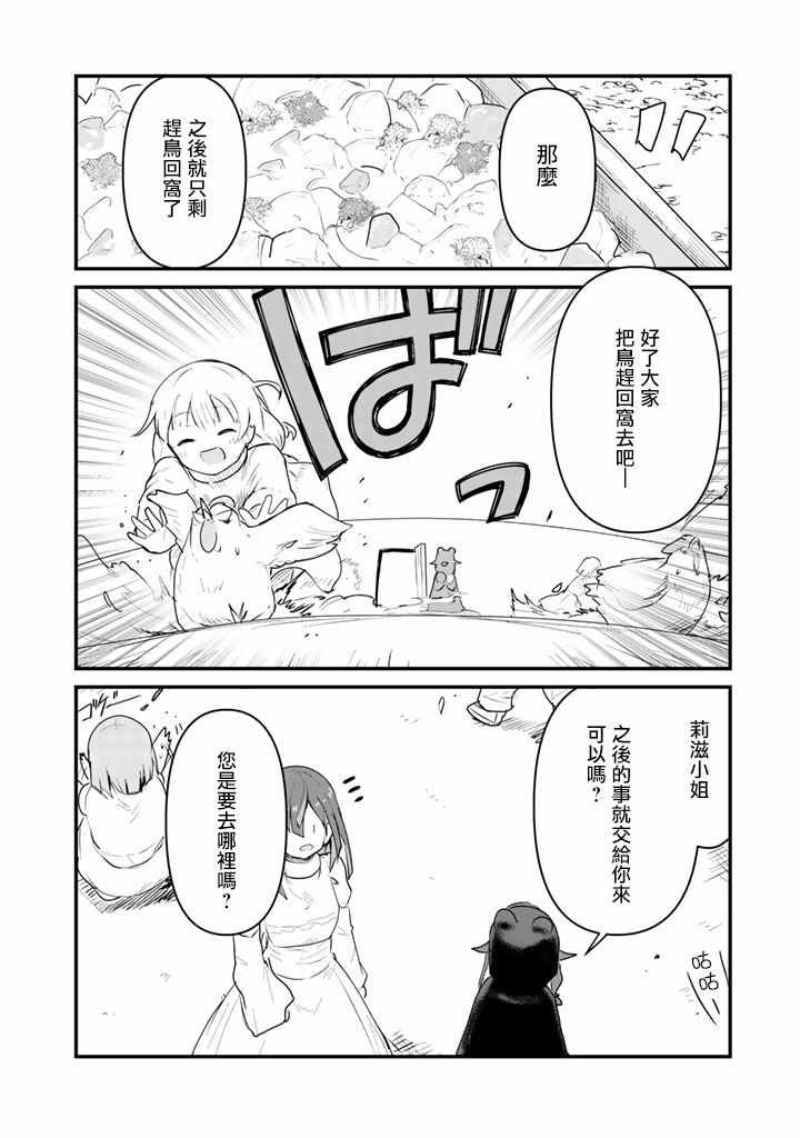 第31话